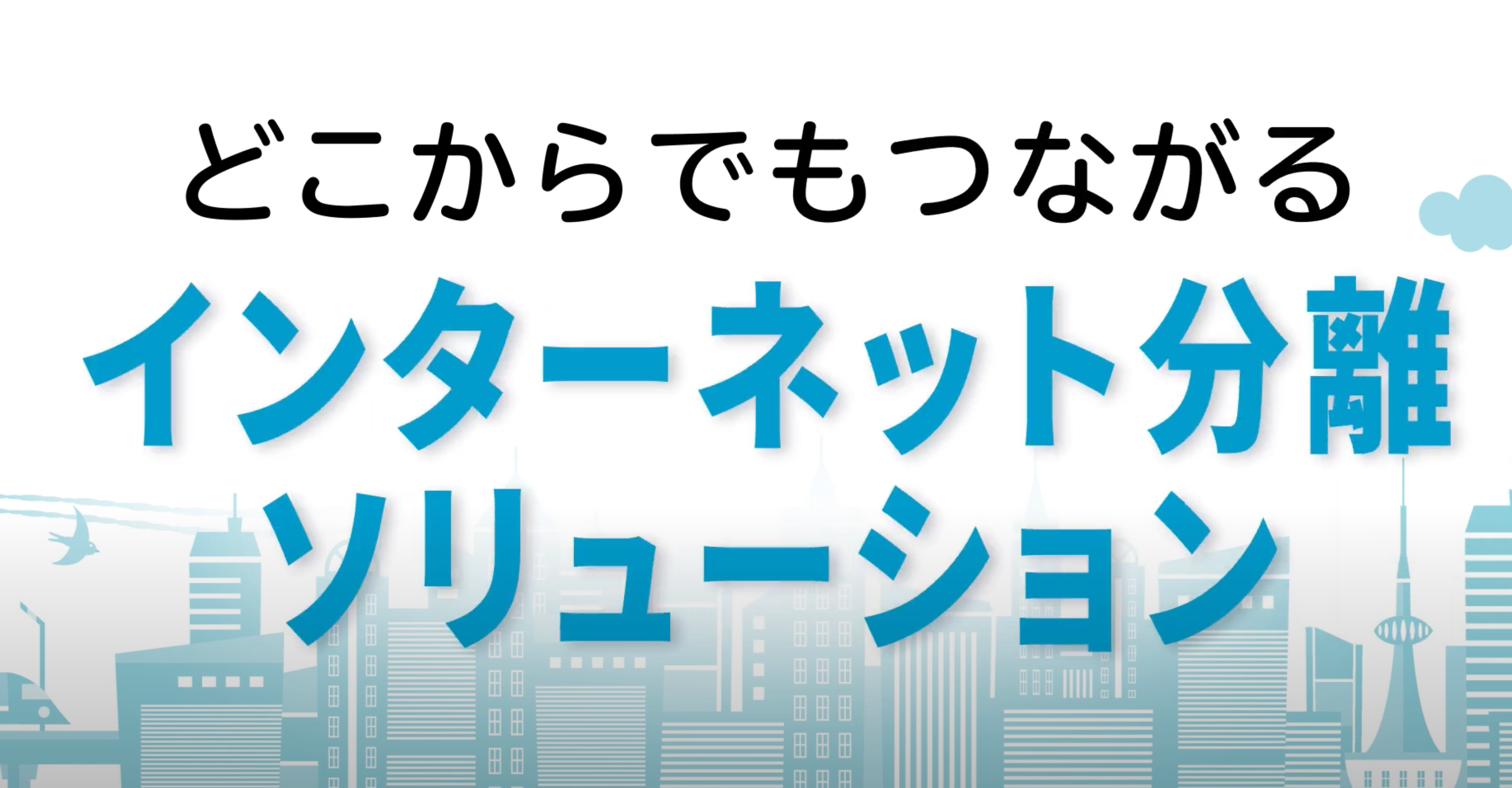 リモートブラウザ - OCH株式会社