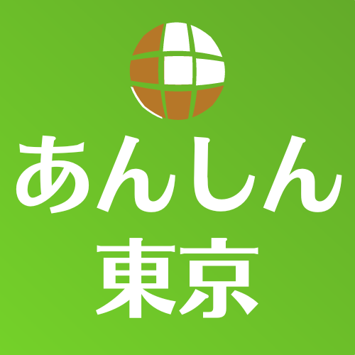 あんしん東京ロゴ