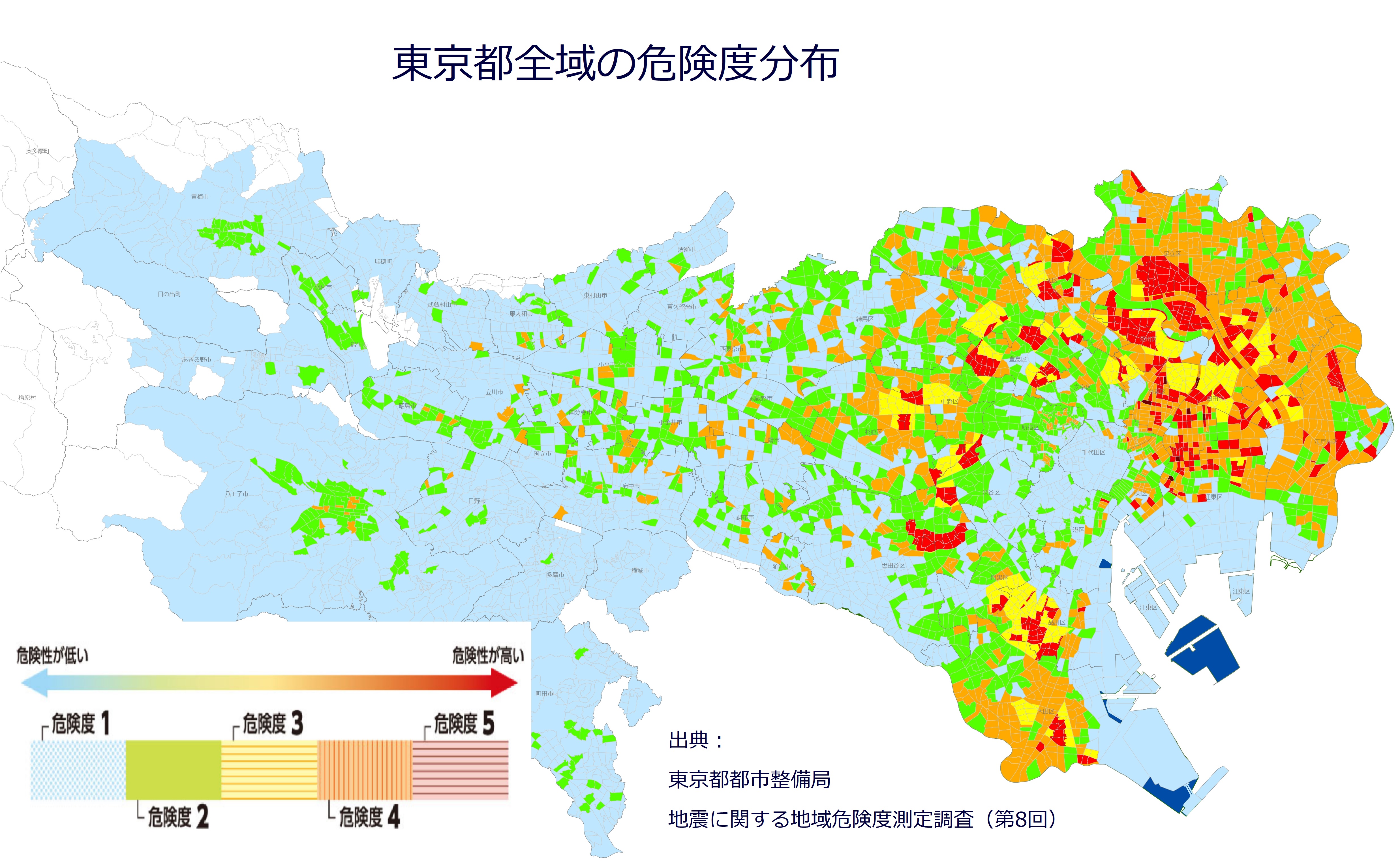 東京都の区・市ごとの地震時の危険度、ハザードマップ